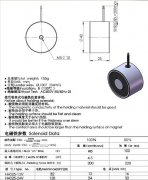 圓形電磁鐵